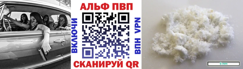 Купить где Краснообск Alpha PVP мука