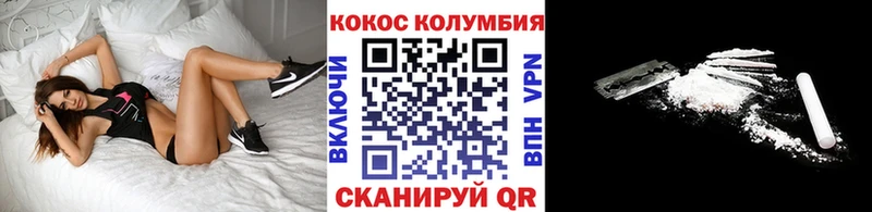 Кокаин Эквадор  Купить где  Краснообск 