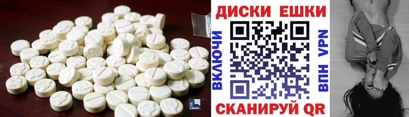 ЭКСТАЗИ диски  Купить  Краснообск 