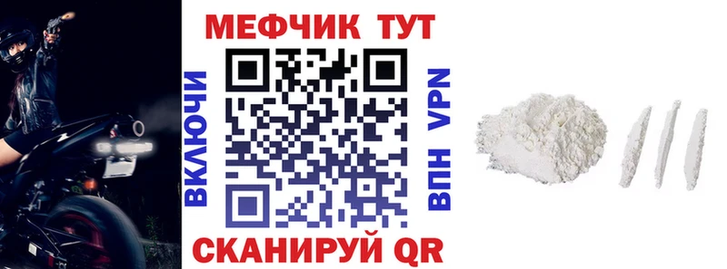 Купить закладки  Краснообск  Меф мука 